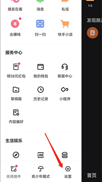 下载快手极速版官方免费安装怎么提现