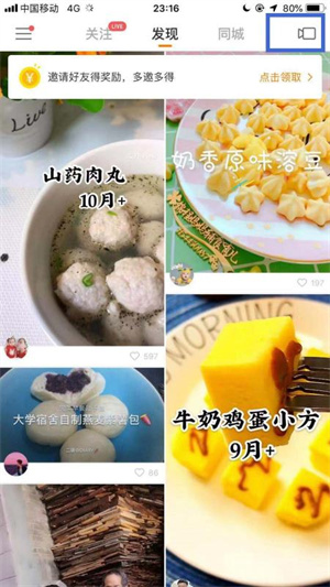 快手怎么发布作品