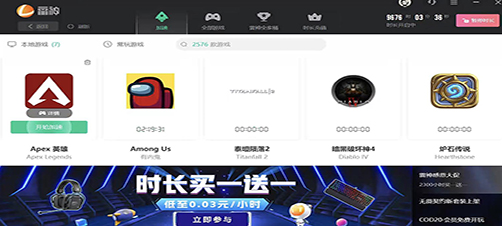 雷神加速器使用方法