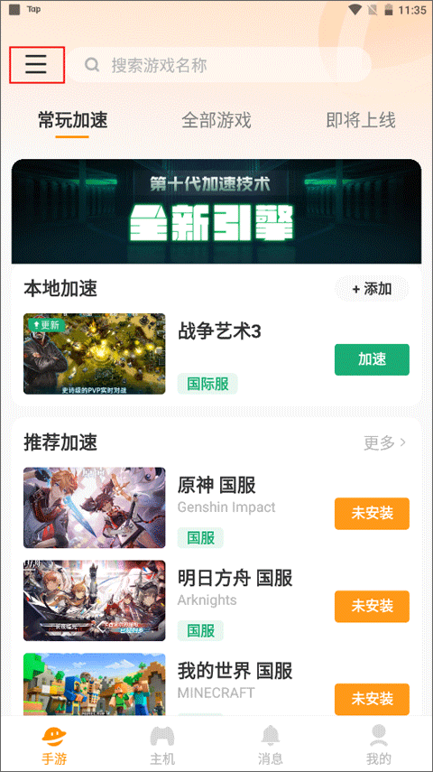 雷神加速器2026cdk口令怎么领取