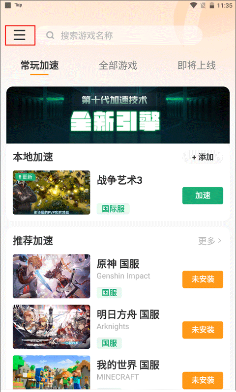 雷神加速器如何兑换cdk口令